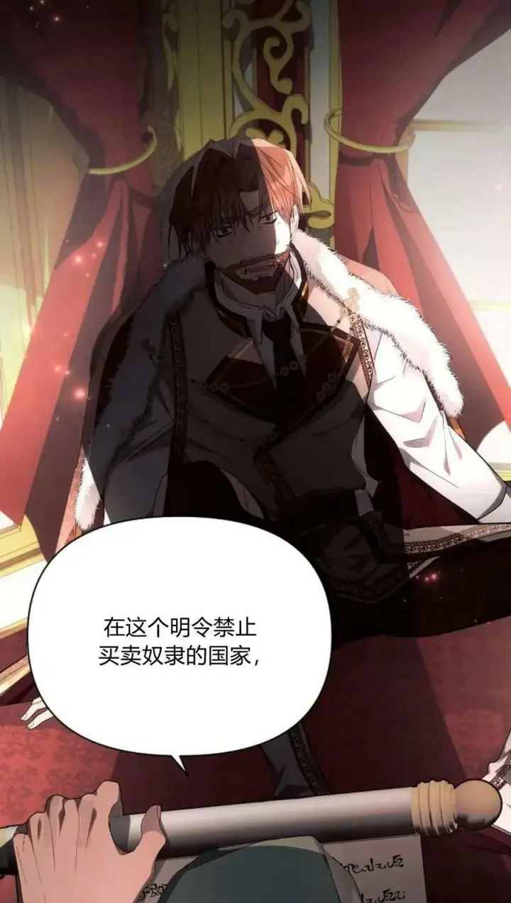 漫画《阿斯塔特》第44话第31张图