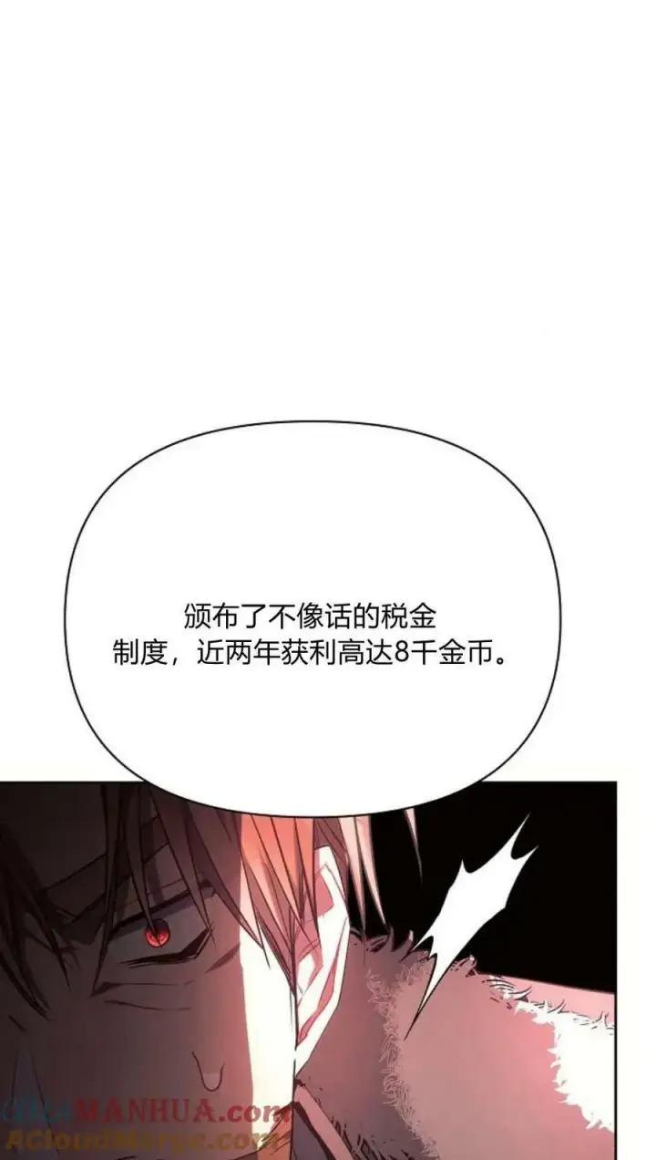 漫画《阿斯塔特》第44话第33张图