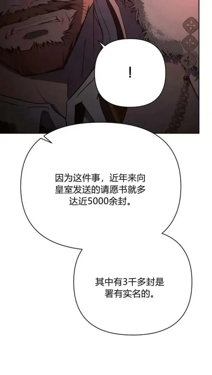 漫画《阿斯塔特》第44话第34张图