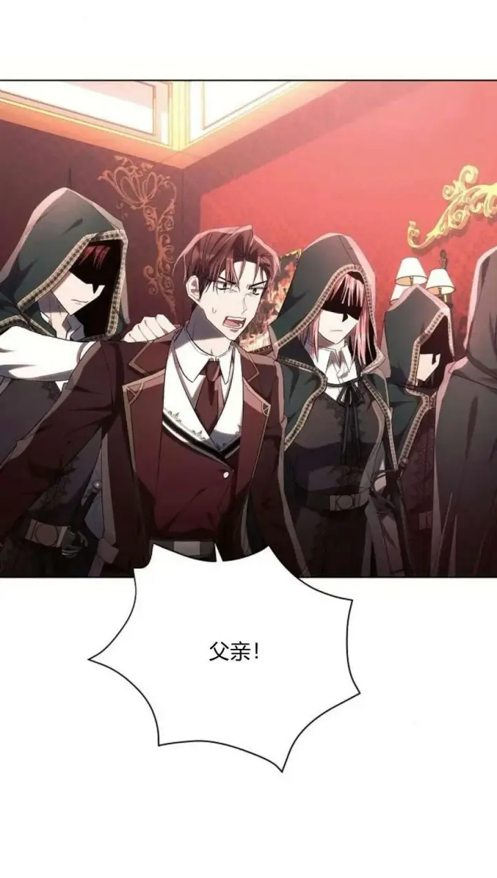 漫画《阿斯塔特》第44话第35张图