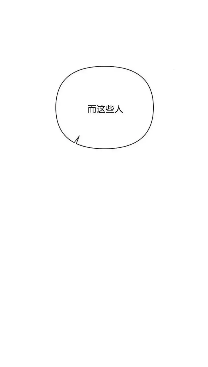 漫画《阿斯塔特》第44话第36张图