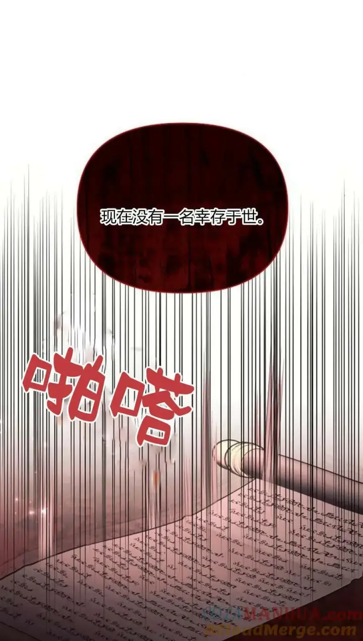 漫画《阿斯塔特》第44话第37张图
