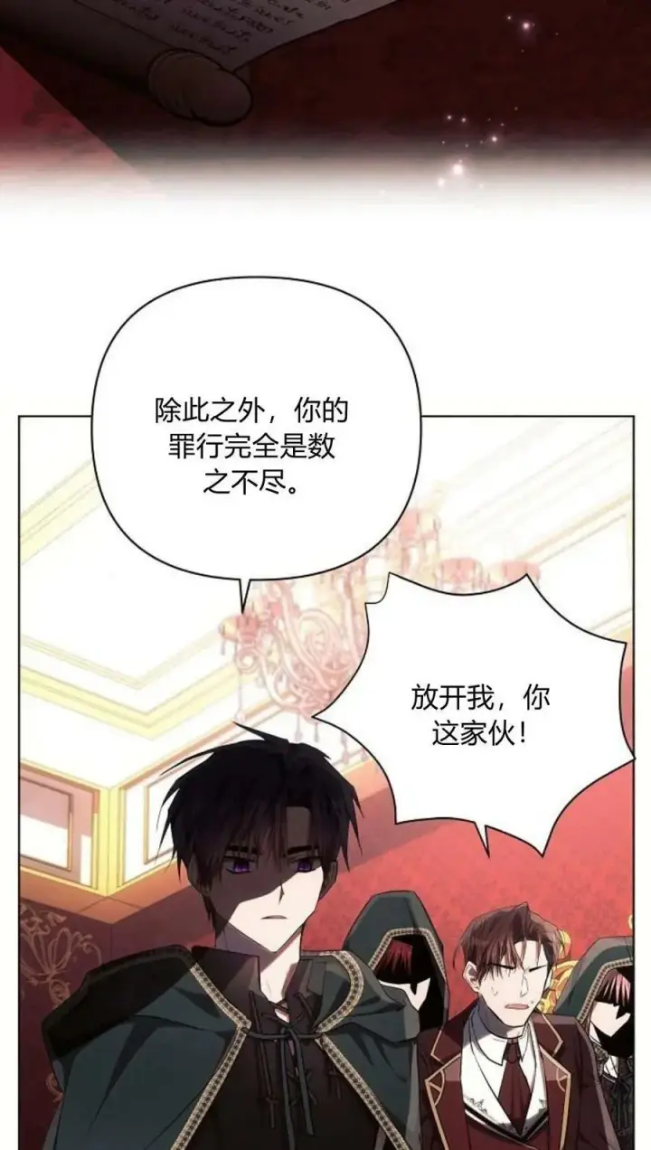 漫画《阿斯塔特》第44话第38张图