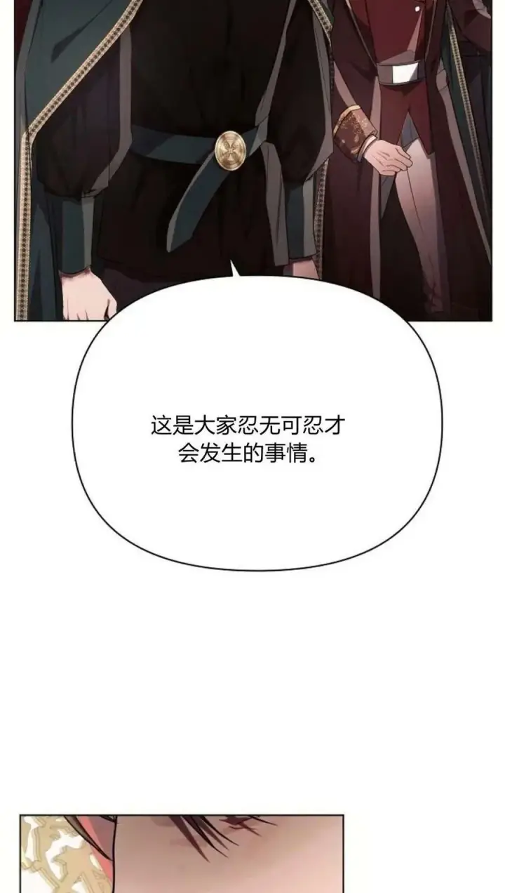 漫画《阿斯塔特》第44话第39张图