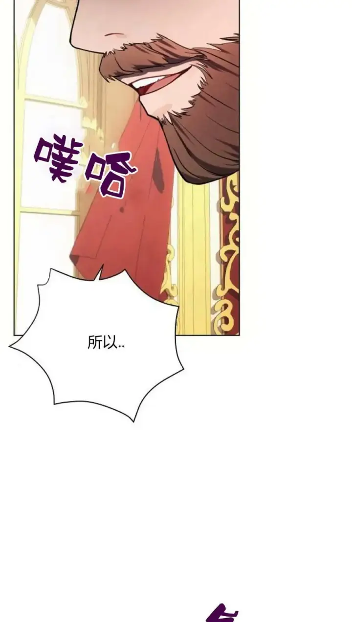 漫画《阿斯塔特》第44话第40张图