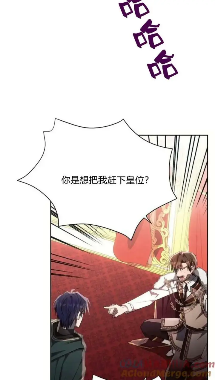 漫画《阿斯塔特》第44话第41张图
