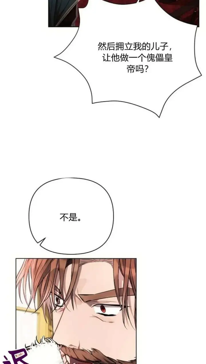 漫画《阿斯塔特》第44话第42张图