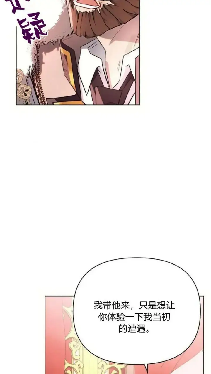 漫画《阿斯塔特》第44话第43张图
