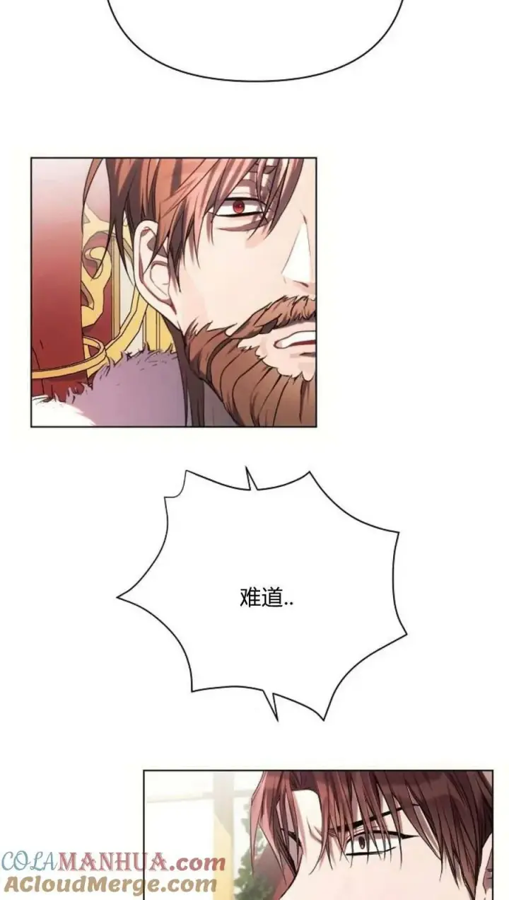 漫画《阿斯塔特》第44话第45张图