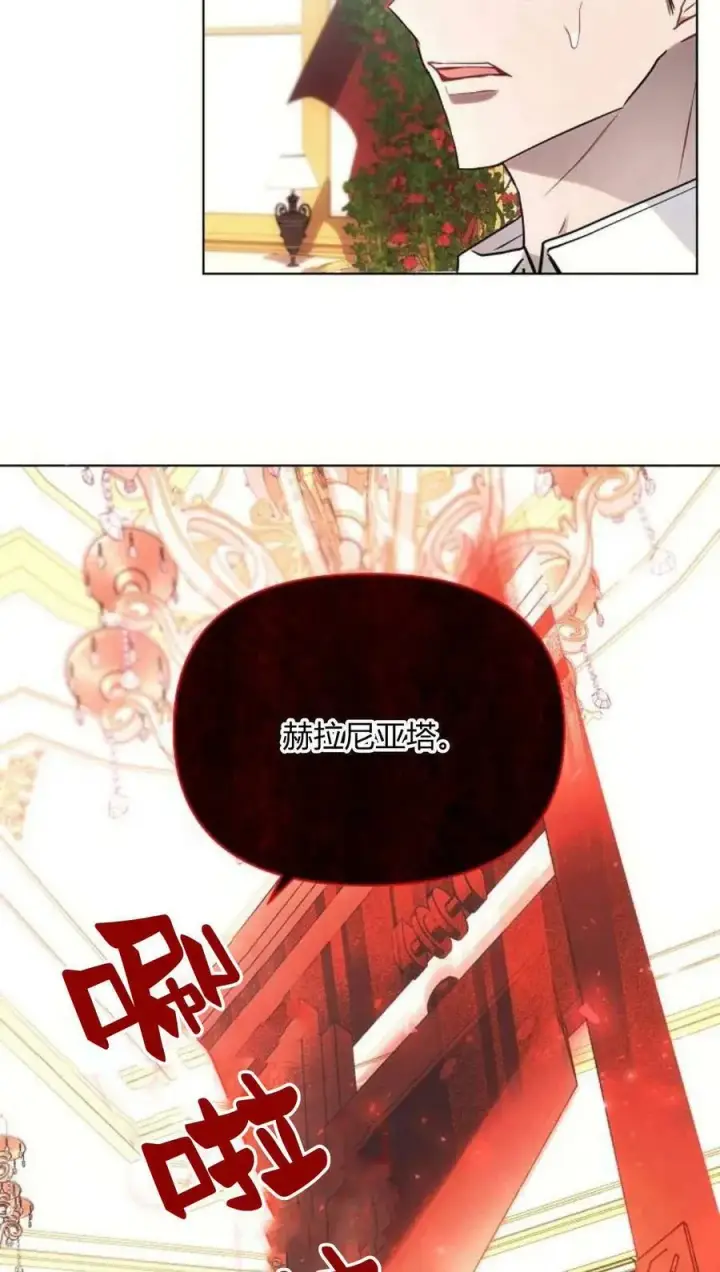 漫画《阿斯塔特》第44话第46张图