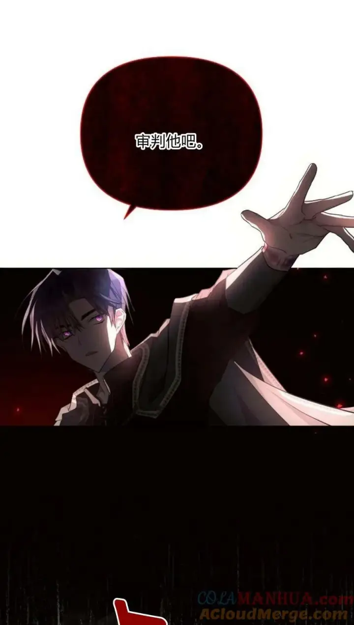 漫画《阿斯塔特》第44话第49张图