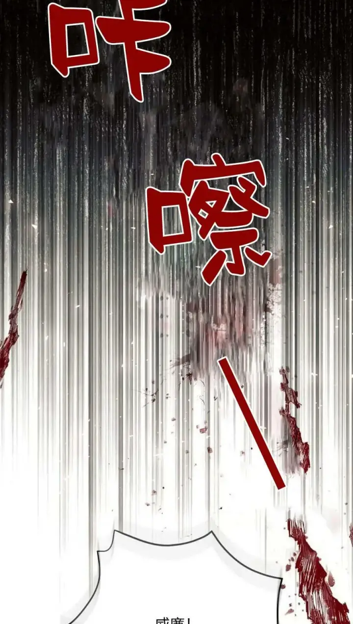 漫画《阿斯塔特》第44话第50张图