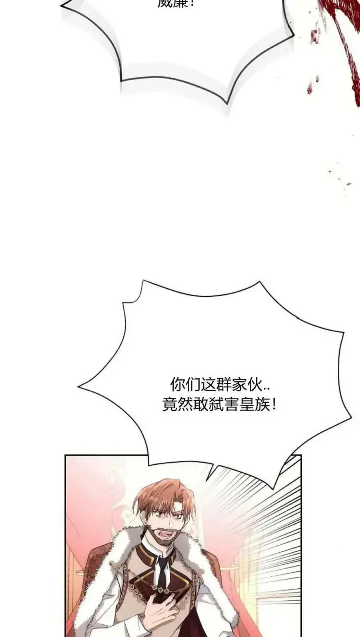 漫画《阿斯塔特》第44话第51张图
