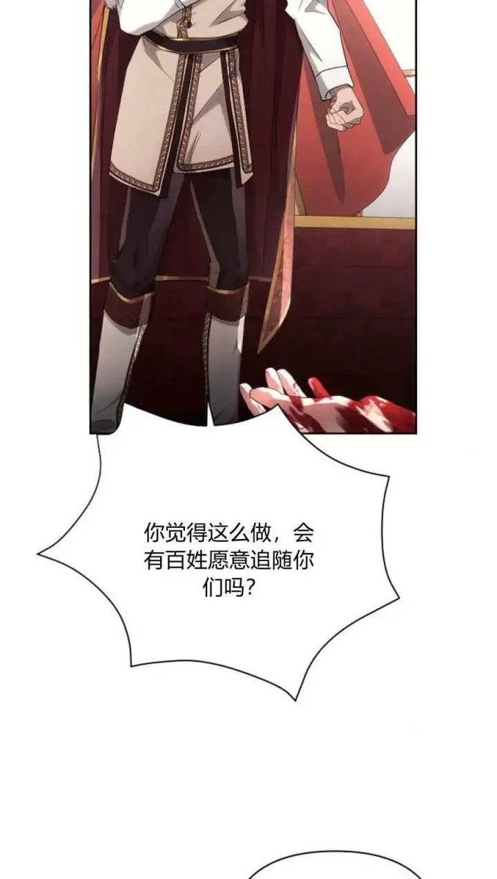 漫画《阿斯塔特》第44话第52张图