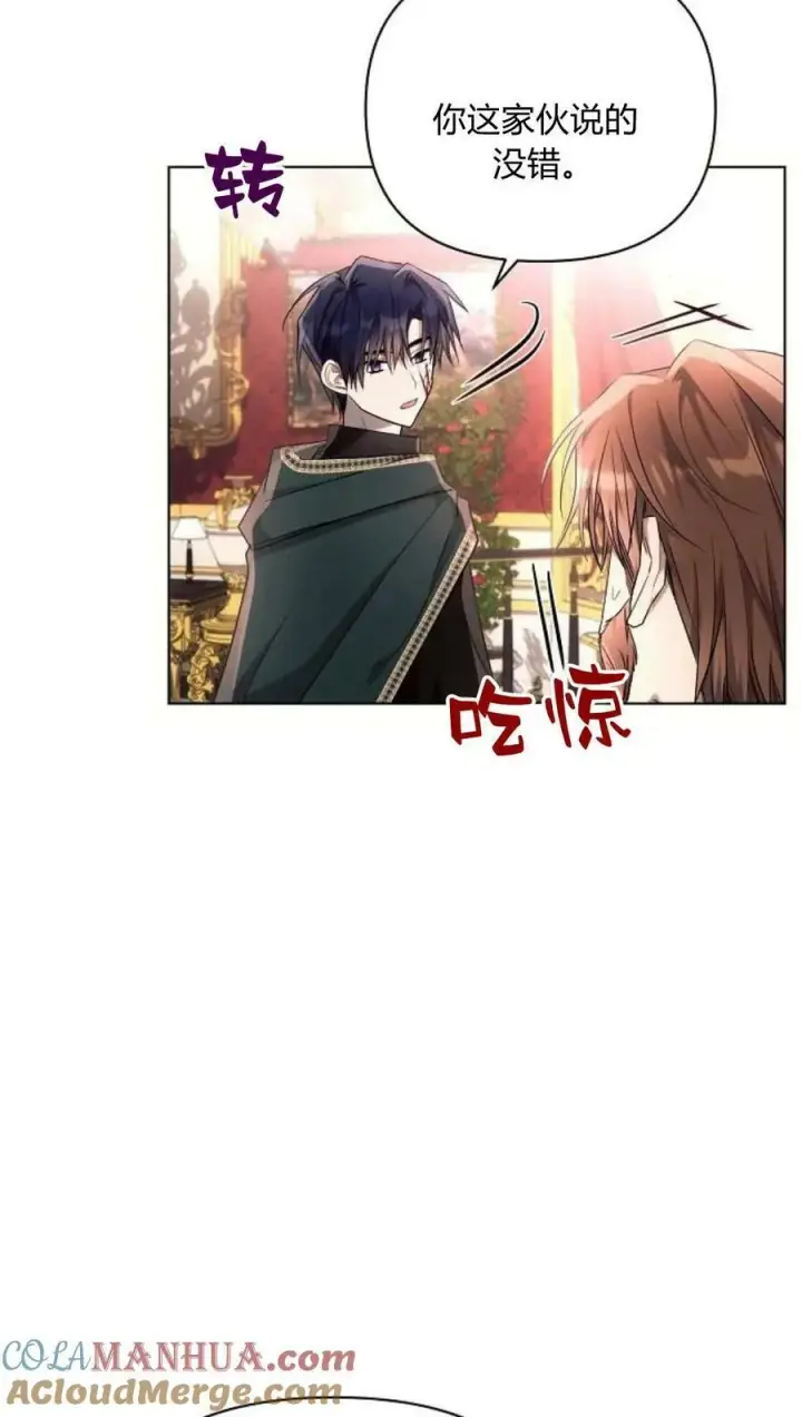 漫画《阿斯塔特》第44话第53张图