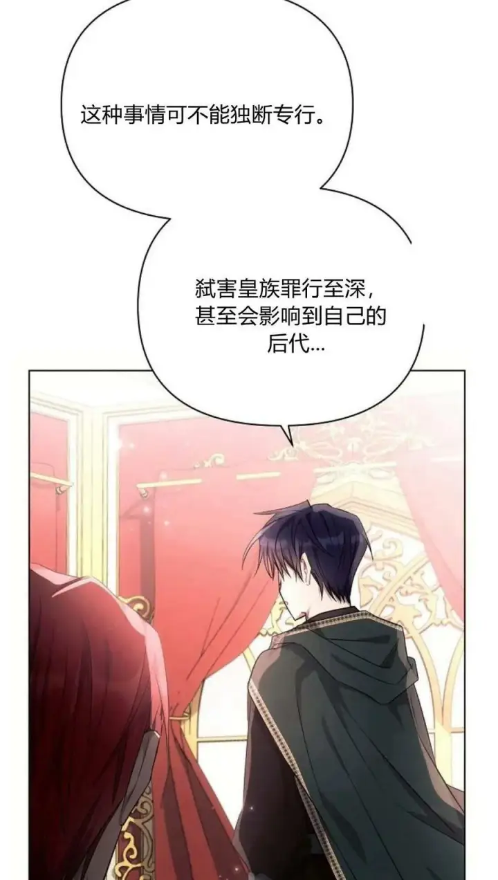 漫画《阿斯塔特》第44话第54张图