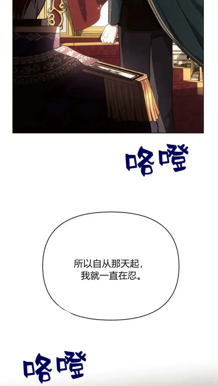 漫画《阿斯塔特》第44话第55张图