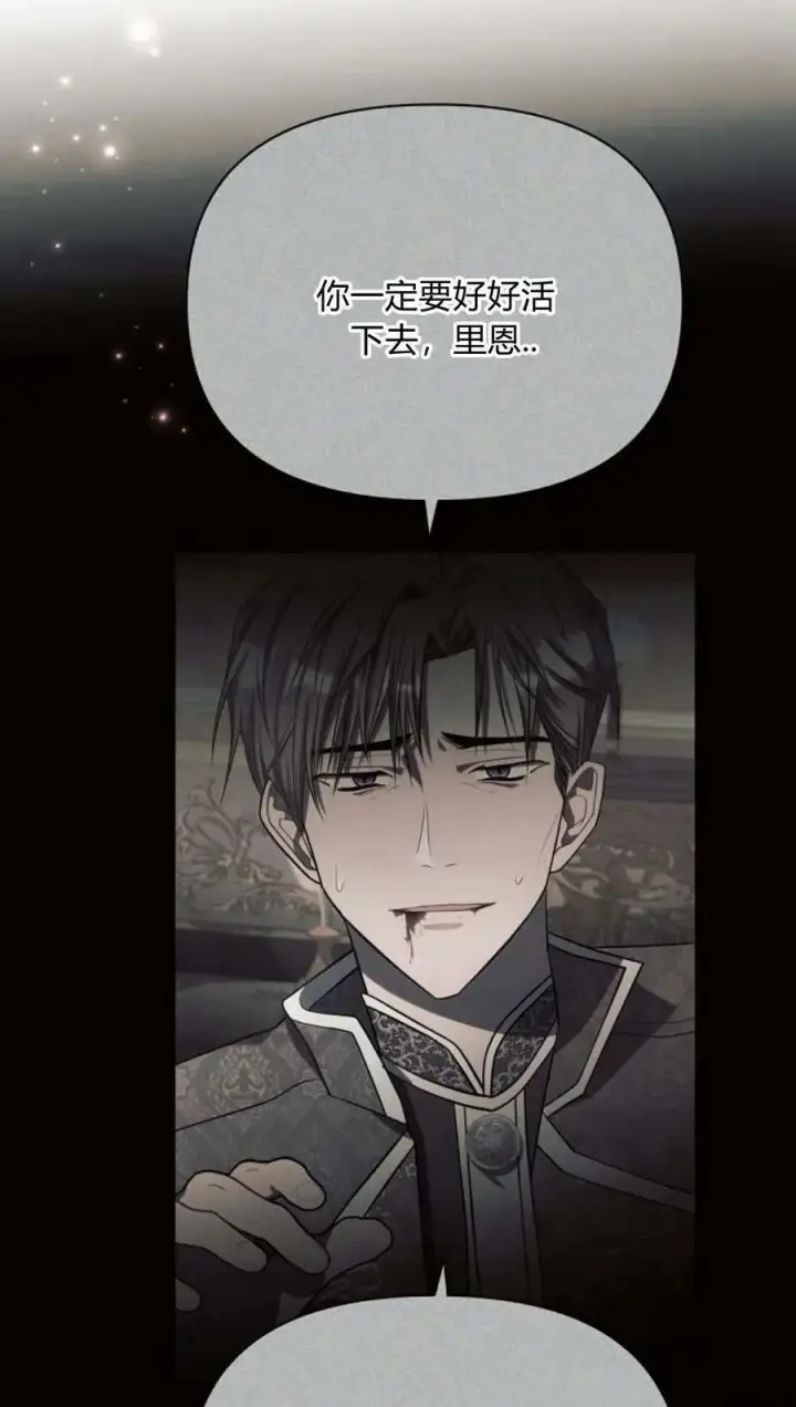 漫画《阿斯塔特》第44话第56张图