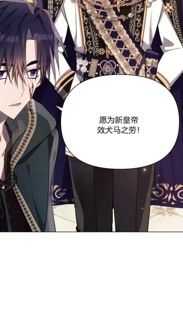 漫画《阿斯塔特》第44话第59张图