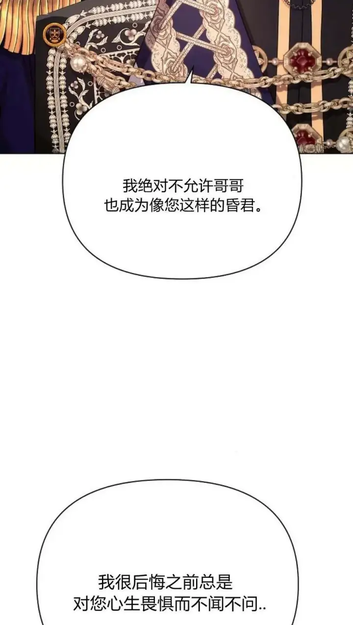漫画《阿斯塔特》第44话第62张图