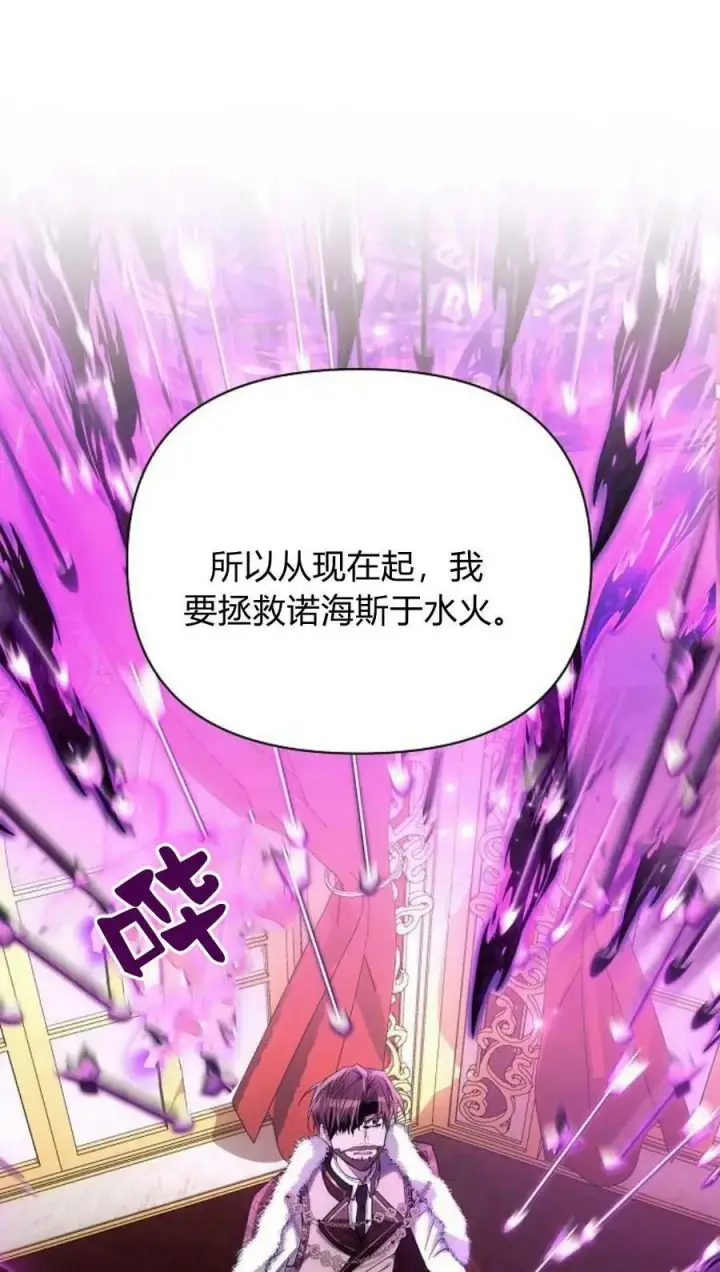 漫画《阿斯塔特》第44话第64张图