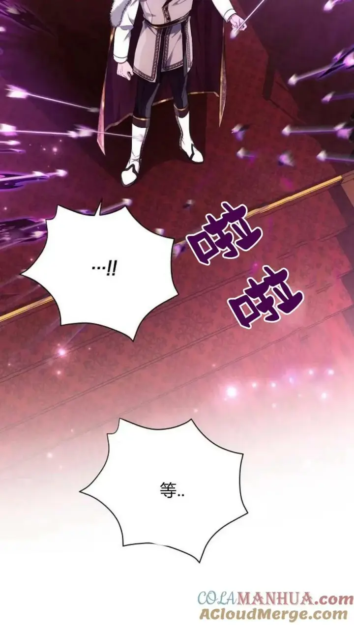 漫画《阿斯塔特》第44话第65张图