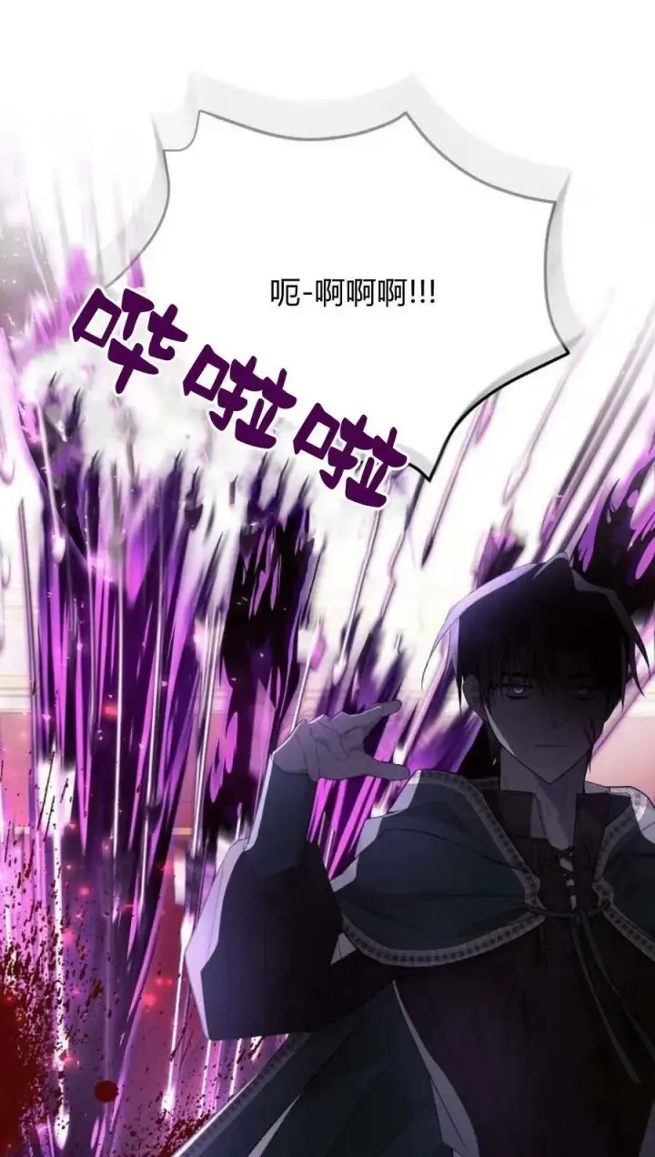 漫画《阿斯塔特》第44话第66张图