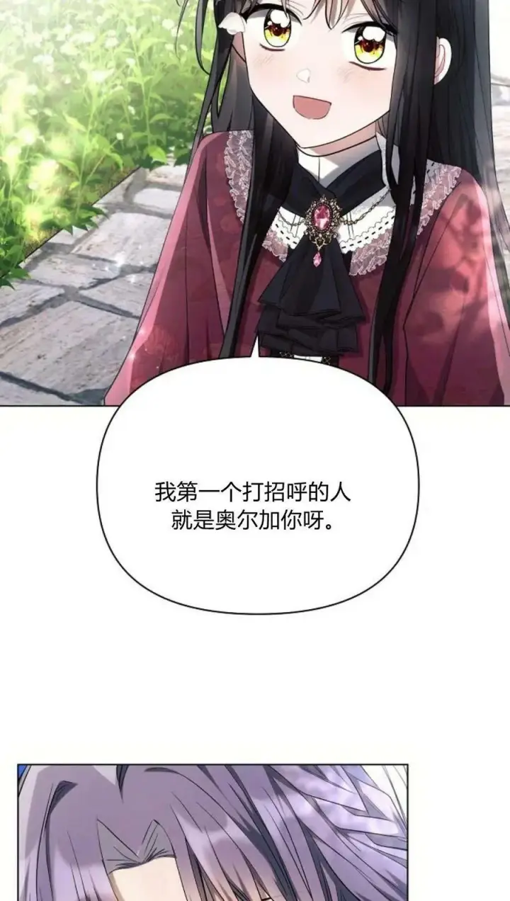 漫画《阿斯塔特》第44话第7张图