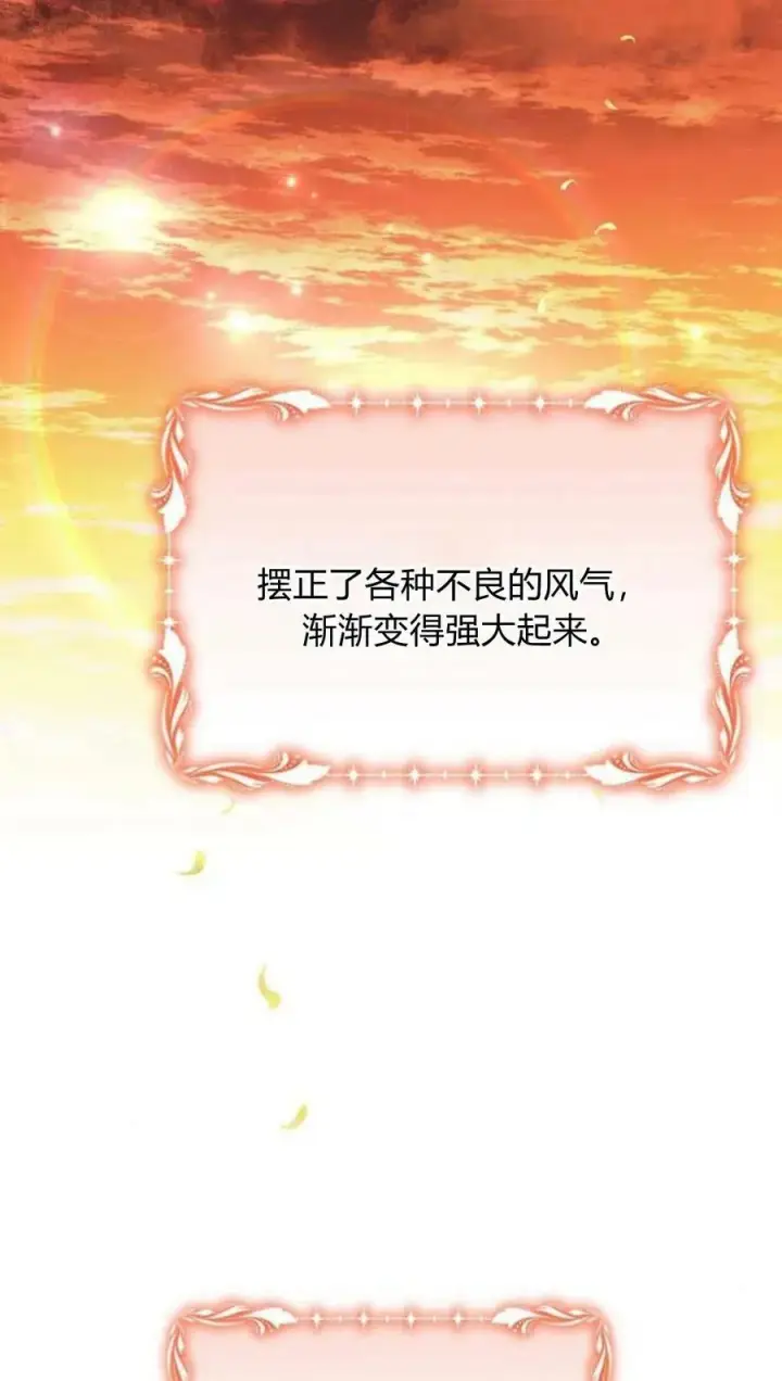 漫画《阿斯塔特》第44话第71张图