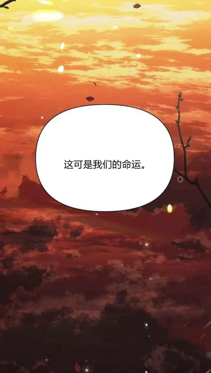 漫画《阿斯塔特》第44话第75张图