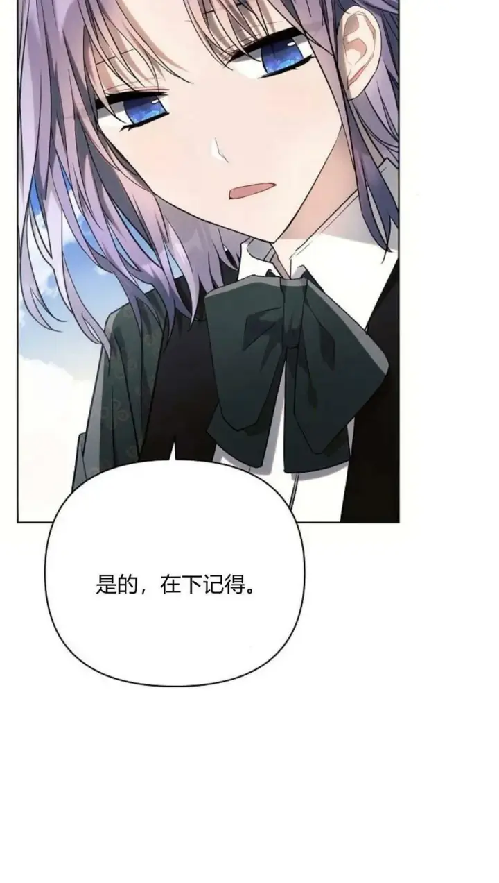 漫画《阿斯塔特》第44话第8张图