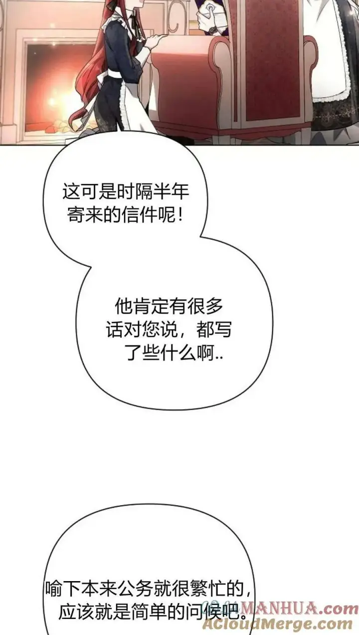 漫画《阿斯塔特》第44话第81张图