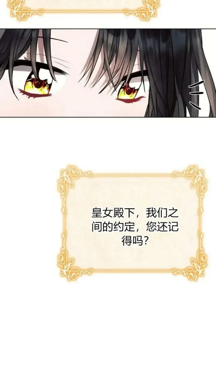 漫画《阿斯塔特》第44话第83张图