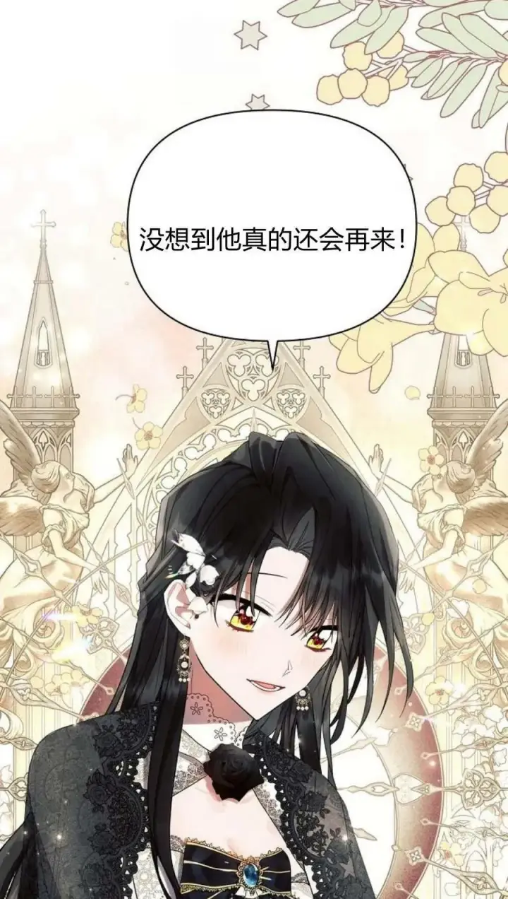漫画《阿斯塔特》第44话第87张图