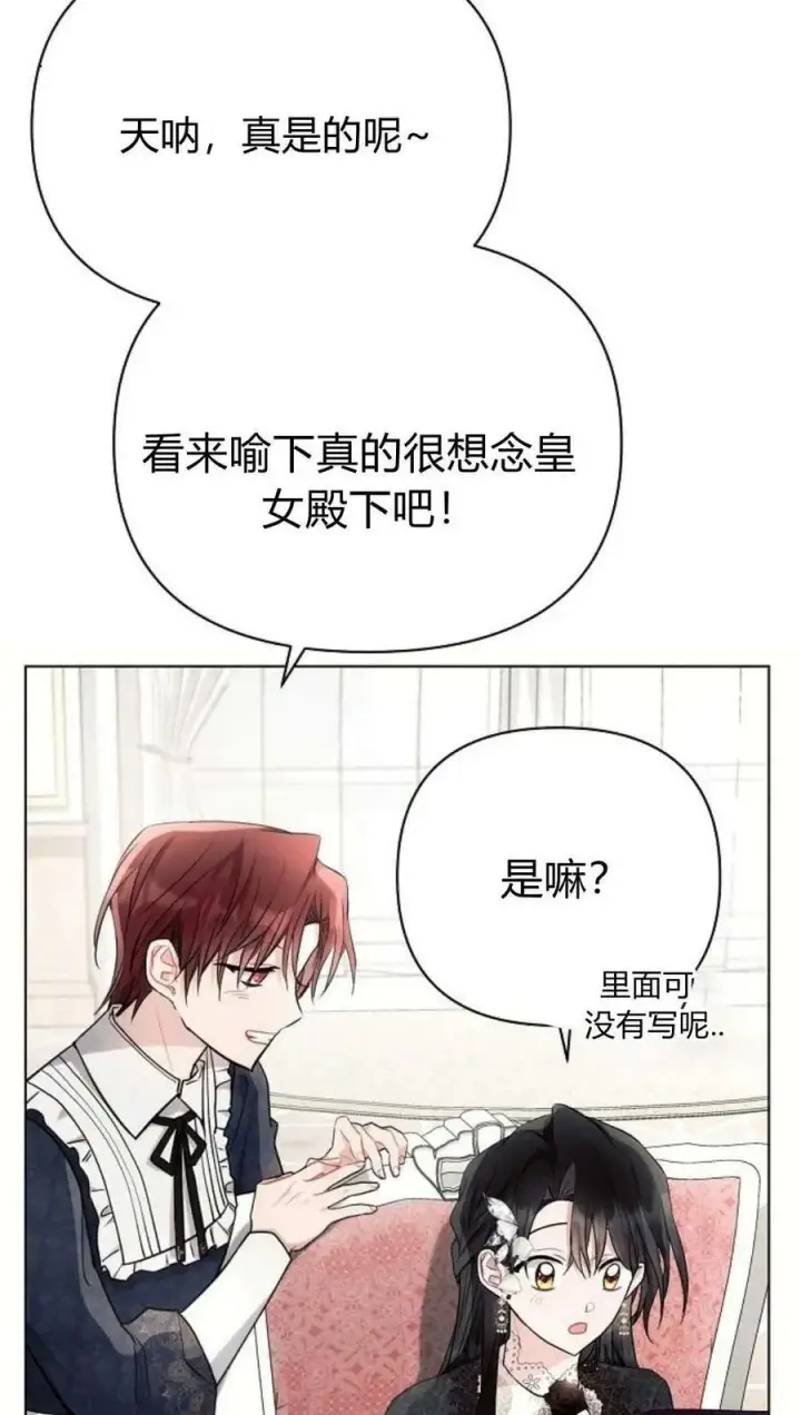 漫画《阿斯塔特》第44话第90张图