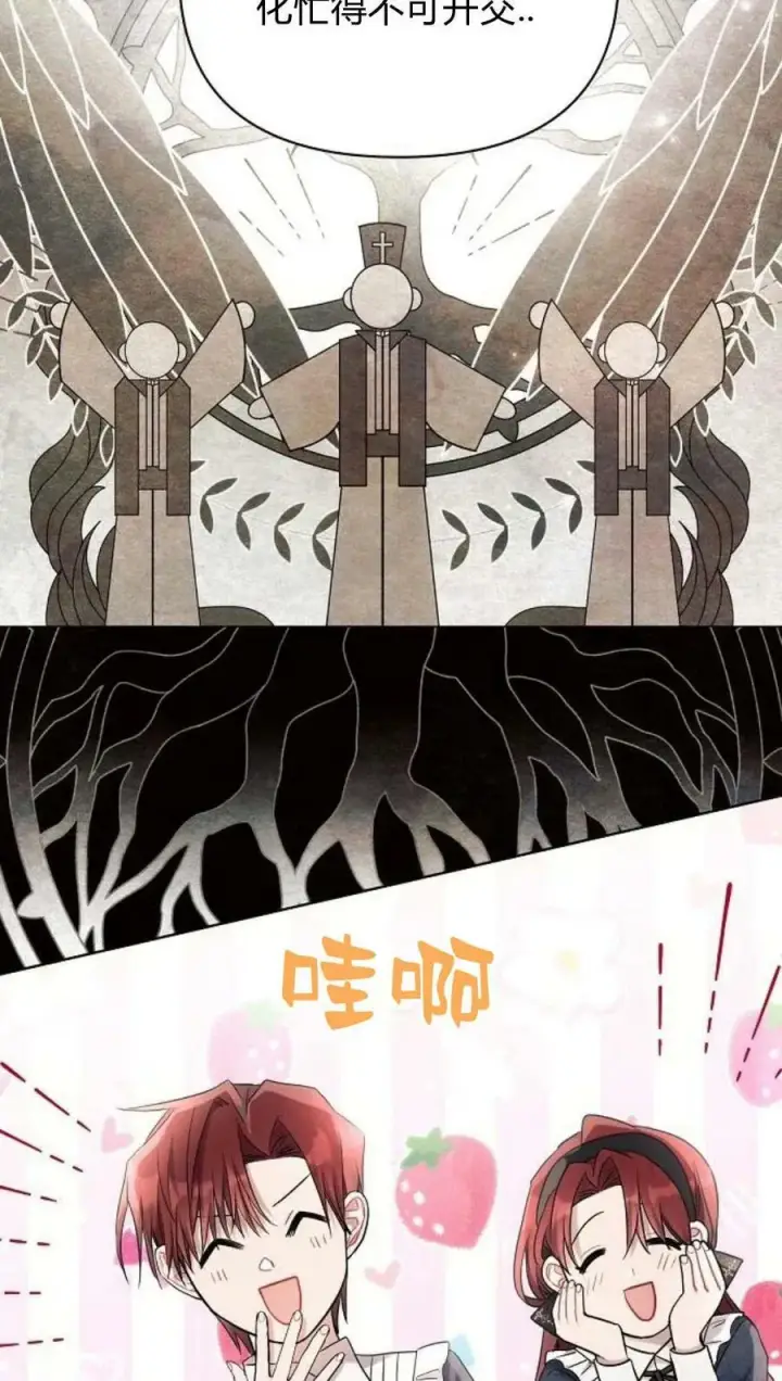 漫画《阿斯塔特》第44话第92张图