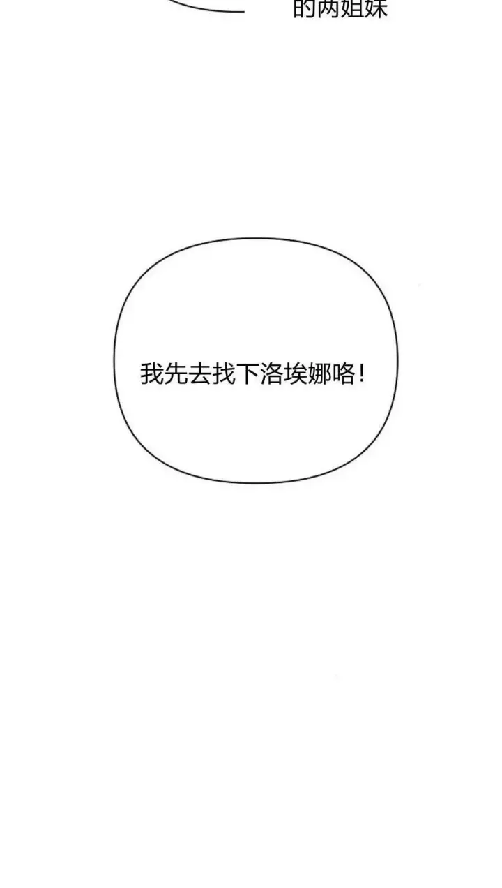 漫画《阿斯塔特》第44话第95张图