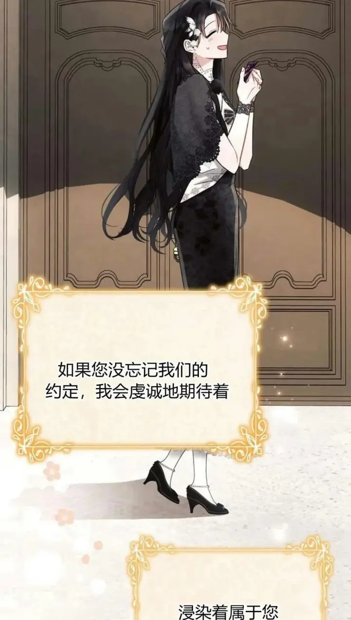 漫画《阿斯塔特》第44话第99张图