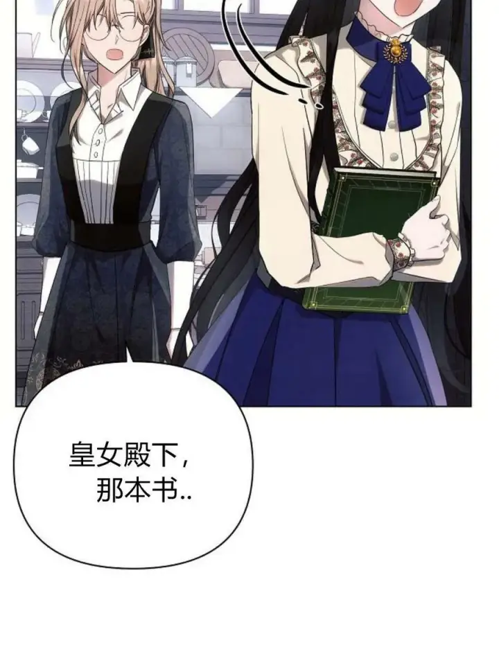漫画《阿斯塔特》第45话第100张图