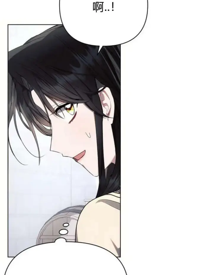 漫画《阿斯塔特》第45话第102张图