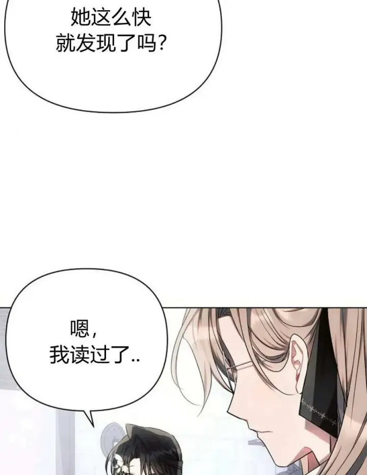 漫画《阿斯塔特》第45话第103张图