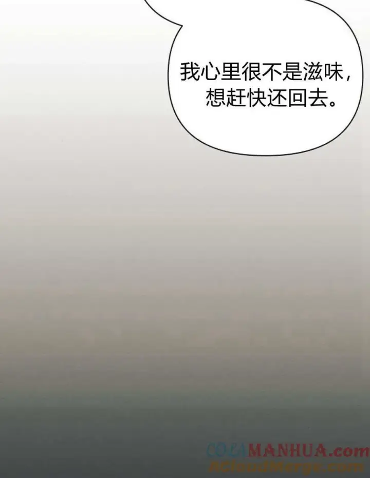 漫画《阿斯塔特》第45话第105张图