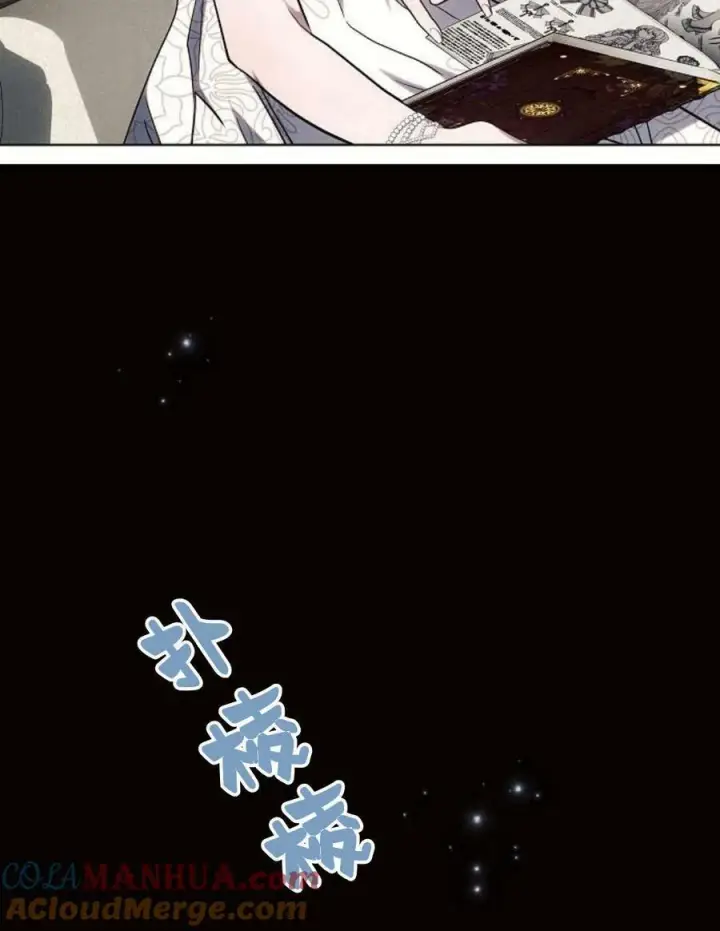 漫画《阿斯塔特》第45话第109张图