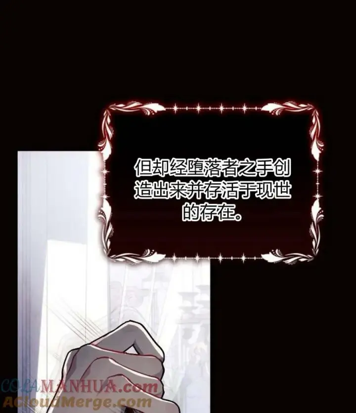 漫画《阿斯塔特》第45话第113张图