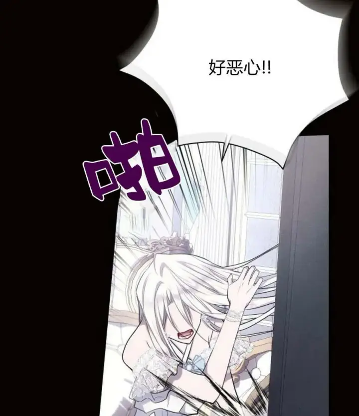漫画《阿斯塔特》第45话第116张图