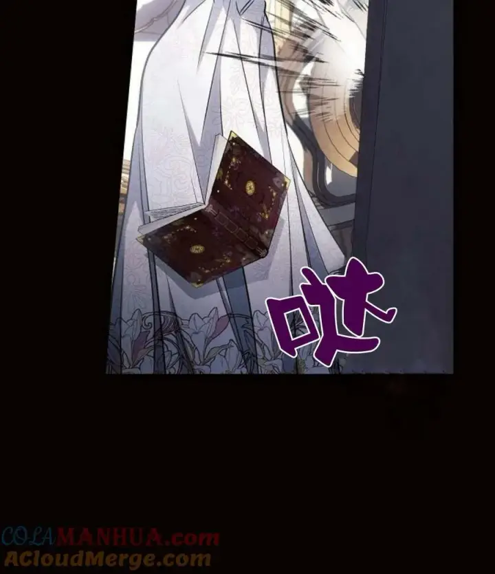 漫画《阿斯塔特》第45话第117张图