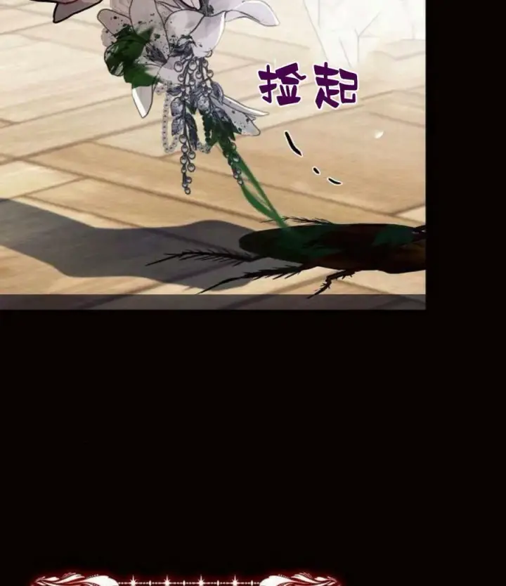 漫画《阿斯塔特》第45话第122张图