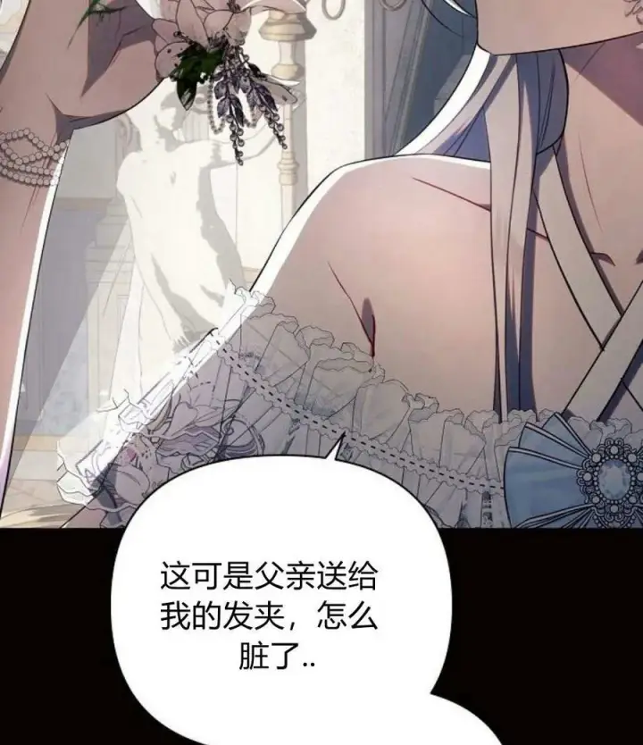 漫画《阿斯塔特》第45话第124张图