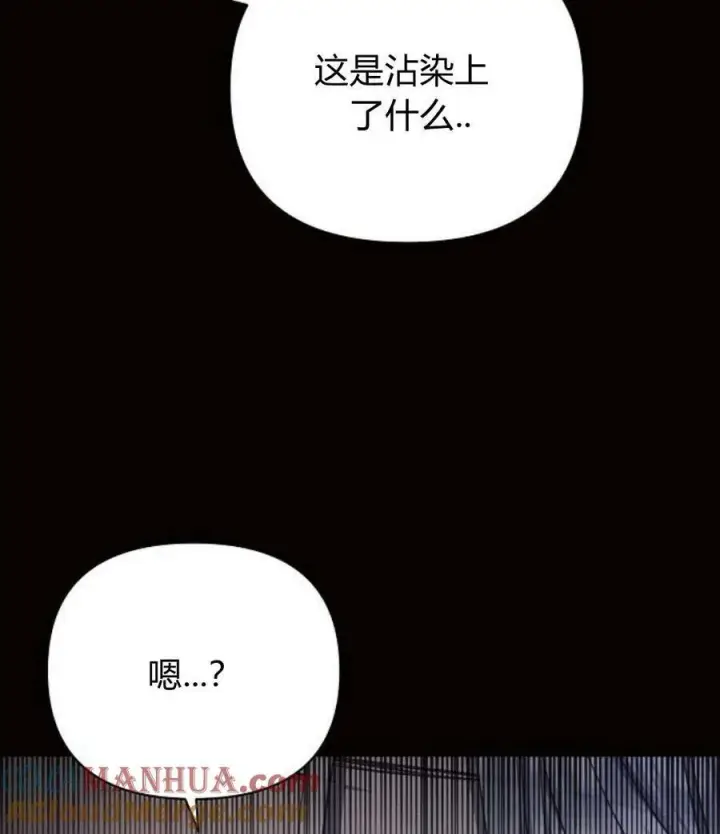 漫画《阿斯塔特》第45话第125张图