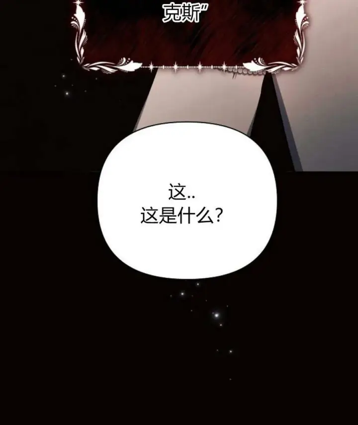 漫画《阿斯塔特》第45话第131张图